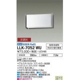 大光電機(DAIKO) LLK-7052WU シーリングウォールライト 非調光 昼白色 全般拡散 側面遮光タイプ 長型 防雨・防湿形 ステンカラー