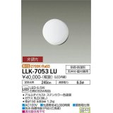 大光電機(DAIKO) LLK-7053LU シーリングウォールライト 非調光 電球色 全般拡散 φ150薄型 防雨・防湿形 ステンカラー