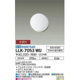 大光電機(DAIKO) LLK-7053WU シーリングウォールライト 非調光 昼白色 全般拡散 φ150薄型 防雨・防湿形 ステンカラー