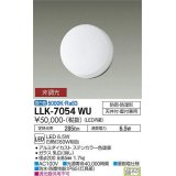 大光電機(DAIKO) LLK-7054WU シーリングウォールライト 非調光 昼白色 全般拡散 φ200薄型 防雨・防湿形 ステンカラー