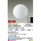 大光電機(DAIKO) LLK-7055LU シーリングウォールライト 非調光 電球色 全般拡散 φ250ドーム型 防雨・防湿形 ステンカラー