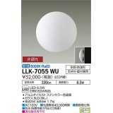 大光電機(DAIKO) LLK-7055WU シーリングウォールライト 非調光 昼白色 全般拡散 φ250ドーム型 防雨・防湿形 ステンカラー