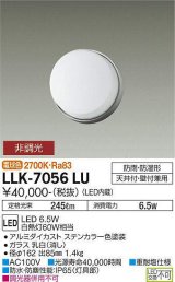 大光電機(DAIKO) LLK-7056LU シーリングウォールライト 非調光 電球色 全般拡散 フレームタイプ φ150薄型 防雨・防湿形 ステンカラー