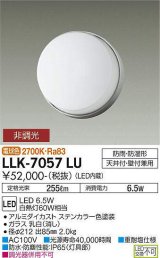 大光電機(DAIKO) LLK-7057LU シーリングウォールライト 非調光 電球色 全般拡散 フレームタイプ φ200薄型 防雨・防湿形 ステンカラー