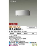 大光電機(DAIKO) LLK-7076LU ウォールブラケット 非調光 電球色 上下配光 長型 W=200タイプ 防雨・防湿形 ステンカラー