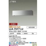 大光電機(DAIKO) LLK-7077LU ウォールブラケット 非調光 電球色 上下配光 長型 W=300タイプ 防雨・防湿形 ステンカラー