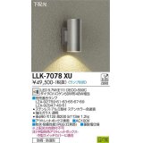 大光電機(DAIKO) LLK-7078XU ウォールブラケット 調光(調光器別売) 下配光 筒型 防雨・防湿形 ランプ別売 ステンカラー