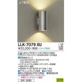 大光電機(DAIKO) LLK-7079XU ウォールブラケット 調光(調光器別売) 上下配光 筒型 防雨・防湿形 ランプ別売 ステンカラー