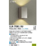 大光電機(DAIKO) LLK-7081XU ウォールブラケット 調光(調光器別売) 上下配光 角型 防雨・防湿形 ランプ別売 ステンカラー