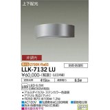 大光電機(DAIKO) LLK-7132LU ウォールブラケット 非調光 電球色 上下配光 半円型 W=250タイプ 防雨・防湿形 ステンカラー