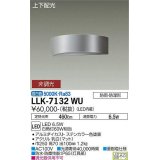 大光電機(DAIKO) LLK-7132WU ウォールブラケット 非調光 昼白色 上下配光 半円型 W=250タイプ 防雨・防湿形 ステンカラー