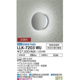 大光電機(DAIKO) LLK-7203WU ウォールブラケット 非調光 昼白色 丸形間接光タイプ φ170タイプ 防雨・防湿形 ステンカラー