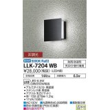 大光電機(DAIKO) LLK-7204WB ウォールブラケット 非調光 昼白色 角形間接光タイプ □150タイプ 防雨・防湿形 黒