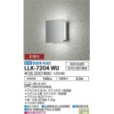 大光電機(DAIKO) LLK-7204WU ウォールブラケット 非調光 昼白色 角形間接光タイプ □150タイプ 防雨・防湿形 ステンカラー