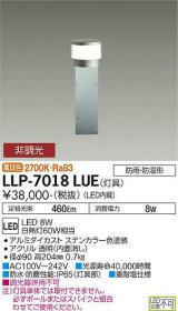 大光電機(DAIKO) LLP-7018LUE アウトドアライト ポールライト 非調光 電球色 灯具本体 インジケーターボラード(薄型全般拡散) 防雨・防湿形 ステンカラー