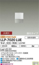 大光電機(DAIKO) LLP-7020LUE アウトドアライト スクエアポールライト 非調光 電球色 ウエストン 直付型 防雨・防湿形 ステンカラー