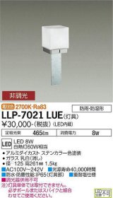 大光電機(DAIKO) LLP-7021LUE アウトドアライト スクエアポールライト 非調光 電球色 灯具本体 角型ボラード 防雨・防湿形 ステンカラー