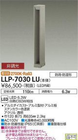 大光電機(DAIKO) LLP-7030LU アウトドアライト フロアウォッシュポールライト ポール本体 非調光 電球色 箱型片側配光 H=650タイプ 防雨・防湿形 ステンカラー