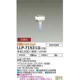 大光電機(DAIKO) LLP-7153LU アウトドアライト ポールライト 非調光 電球色 灯具本体 角型インジケーターボラード 薄型全般拡散 防雨・防湿形 ステンカラー