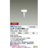 大光電機(DAIKO) LLP-7153WU アウトドアライト ポールライト 非調光 昼白色 灯具本体 角型インジケーターボラード 薄型全般拡散 防雨・防湿形 ステンカラー