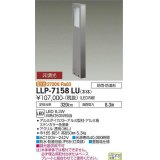 大光電機(DAIKO) LLP-7158LU アウトドアライト フットウォッシュポールライト 非調光 電球色 ボラード本体 箱型片側配光 H=650タイプ 防雨・防湿形 ステンカラー