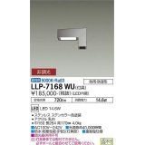 大光電機(DAIKO) LLP-7168WU アウトドアライト エリアポールライト 非調光 昼白色 灯具本体 L字型ヘッド下方配 防雨・防湿形 ステンカラー