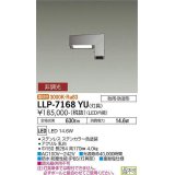 大光電機(DAIKO) LLP-7168YU アウトドアライト エリアポールライト 非調光 電球色 灯具本体 L字型ヘッド下方配 防雨・防湿形 ステンカラー