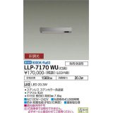 大光電機(DAIKO) LLP-7170WU アウトドアライト エリアポールライト 非調光 昼白色 灯具本体 スリムラインポール 1灯用 防雨・防湿形 ステンカラー