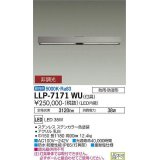 大光電機(DAIKO) LLP-7171WU アウトドアライト エリアポールライト 非調光 昼白色 灯具本体 スリムラインポール 2灯用 防雨・防湿形 ステンカラー