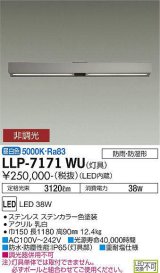 大光電機(DAIKO) LLP-7171WU アウトドアライト エリアポールライト 非調光 昼白色 灯具本体 スリムラインポール 2灯用 防雨・防湿形 ステンカラー