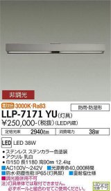 大光電機(DAIKO) LLP-7171YU アウトドアライト エリアポールライト 非調光 電球色 灯具本体 スリムラインポール 2灯用 防雨・防湿形 ステンカラー