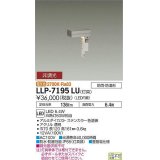 大光電機(DAIKO) LLP-7195LU アウトドアライト フロアウォッシュポールライト 非調光 電球色 灯具本体 L型下方配光 防雨・防湿形 ステンカラー