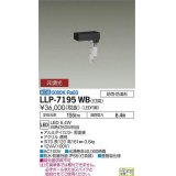 大光電機(DAIKO) LLP-7195WB アウトドアライト フロアウォッシュポールライト 非調光 昼白色 灯具本体 L型下方配光 防雨・防湿形 黒