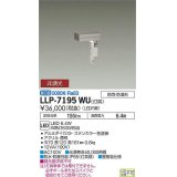 大光電機(DAIKO) LLP-7195WU アウトドアライト フロアウォッシュポールライト 非調光 昼白色 灯具本体 L型下方配光 防雨・防湿形 ステンカラー