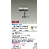 大光電機(DAIKO) LLS-7000NUME スポットライト 非調光 白色 ビーム角14度 フランジタイプ 防雨・防湿形 ステンカラー