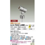 大光電機(DAIKO) LLS-7002LUME スポットライト 非調光 電球色 灯具本体 ビーム角14度 防雨・防湿形 ステンカラー