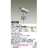 大光電機(DAIKO) LLS-7002NUME スポットライト 非調光 白色 灯具本体 ビーム角14度 防雨・防湿形 ステンカラー