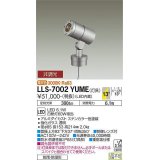 大光電機(DAIKO) LLS-7002YUME スポットライト 非調光 電球色 灯具本体 ビーム角14度 防雨・防湿形 ステンカラー