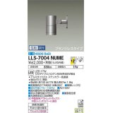 大光電機(DAIKO) LLS-7004NUME スポットライト 位相調光(調光器別売) 白色 ビーム角12度 フランジレスタイプ 防雨・防湿形 ステンカラー