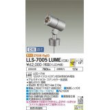 大光電機(DAIKO) LLS-7005LUME スポットライト 位相調光(調光器別売) 電球色 灯具本体 ビーム角12度 防雨・防湿形 ステンカラー