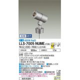 大光電機(DAIKO) LLS-7005NUME スポットライト 位相調光(調光器別売) 白色 灯具本体 ビーム角12度 防雨・防湿形 ステンカラー