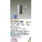 大光電機(DAIKO) LLS-7007LUME スポットライト 位相調光(調光器別売) 電球色 ビーム角14度 フランジレスタイプ 防雨・防湿形 ステンカラー