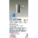 大光電機(DAIKO) LLS-7007NUME スポットライト 位相調光(調光器別売) 白色 ビーム角14度 フランジレスタイプ 防雨・防湿形 ステンカラー