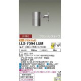 大光電機(DAIKO) LLS-7094LUM スポットライト 非調光 電球色 ビーム角12度 フランジレスタイプ 防雨・防湿形 ステンカラー