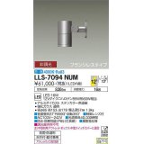 大光電機(DAIKO) LLS-7094NUM スポットライト 非調光 白色 ビーム角12度 フランジレスタイプ 防雨・防湿形 ステンカラー