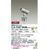 大光電機(DAIKO) LLS-7097WUM スポットライト 非調光 昼白色 灯具本体 ビーム角12度 防雨・防湿形 ステンカラー