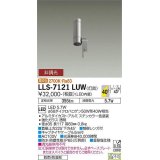 大光電機(DAIKO) LLS-7121LUW アウトドアライト ガーデンライト 灯具本体 非調光 電球色 ビーム角35度 防雨・防湿形 ステンカラー