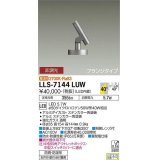 大光電機(DAIKO) LLS-7144LUW スポットライト 非調光 電球色 ビーム角40度 フランジタイプ 防雨・防湿形 ステンカラー