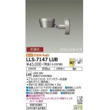 大光電機(DAIKO) LLS-7147LUB スポットライト 非調光 電球色 フラット ビーム角60度 フランジタイプ 超広角形 防雨・防湿形 ステンカラー