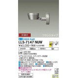 大光電機(DAIKO) LLS-7147NUW スポットライト 非調光 白色 フラット ビーム角40度 フランジタイプ 広角形 防雨・防湿形 ステンカラー